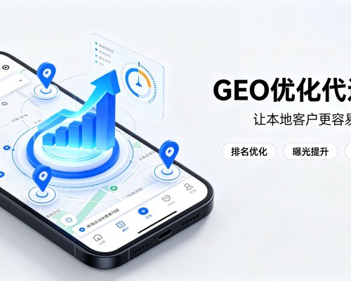 西林GEO优化
