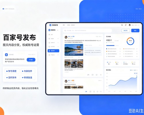 西林百家号信息发布代运营