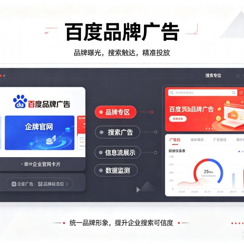 西林百度品牌广告