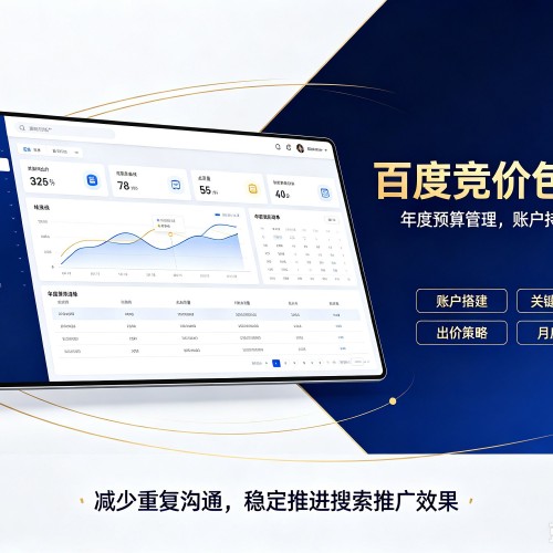 西林百度竞价包年